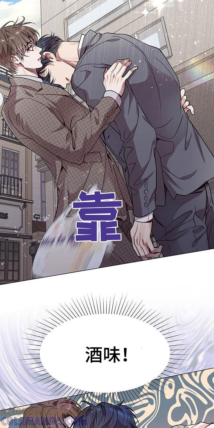 《虚情假意》第34章：醉酒 第7页