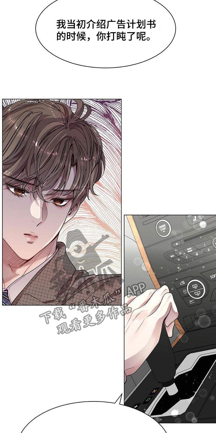 《虚情假意》第34章：醉酒 第20页