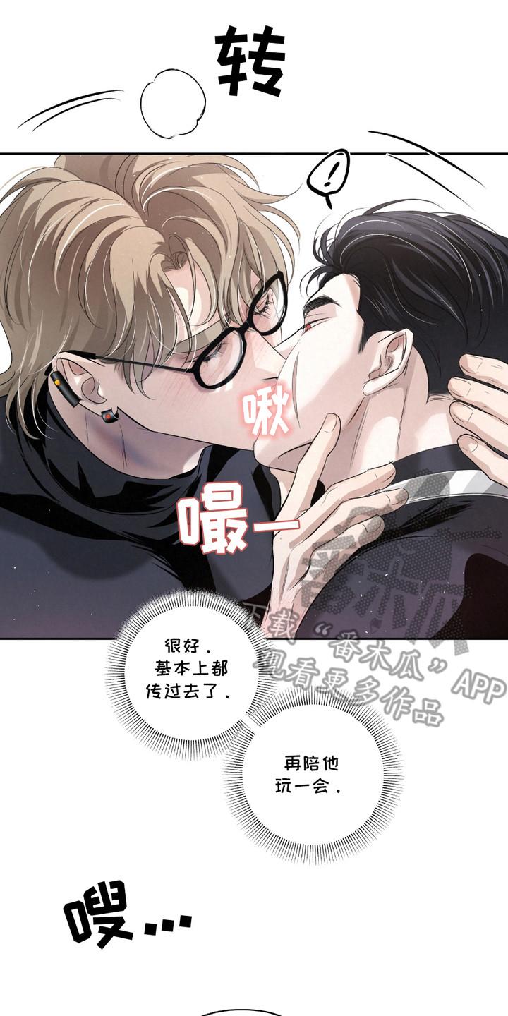 《血液指南》第34章：【第二季】成功了 第20页