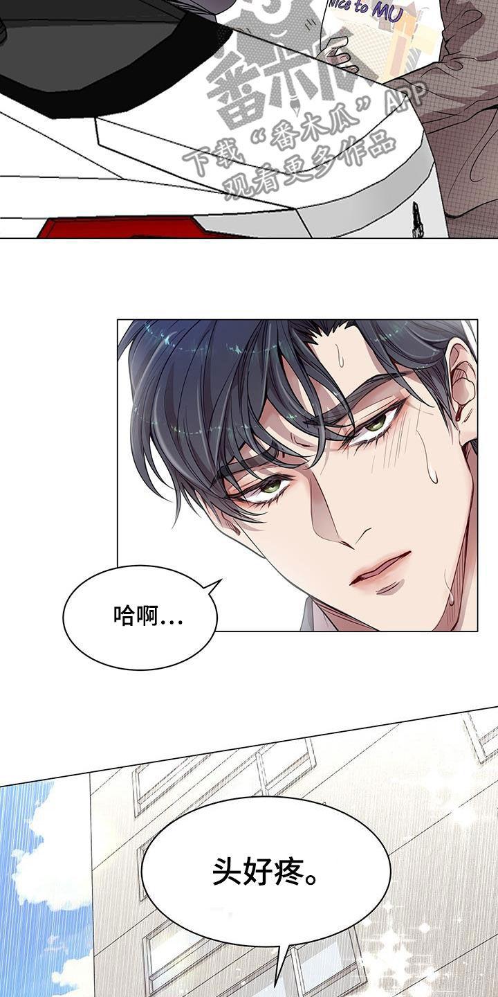 《虚情假意》第34章：醉酒 第6页