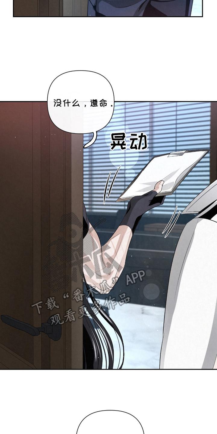 《血液指南》第34章：【第二季】成功了 第2页