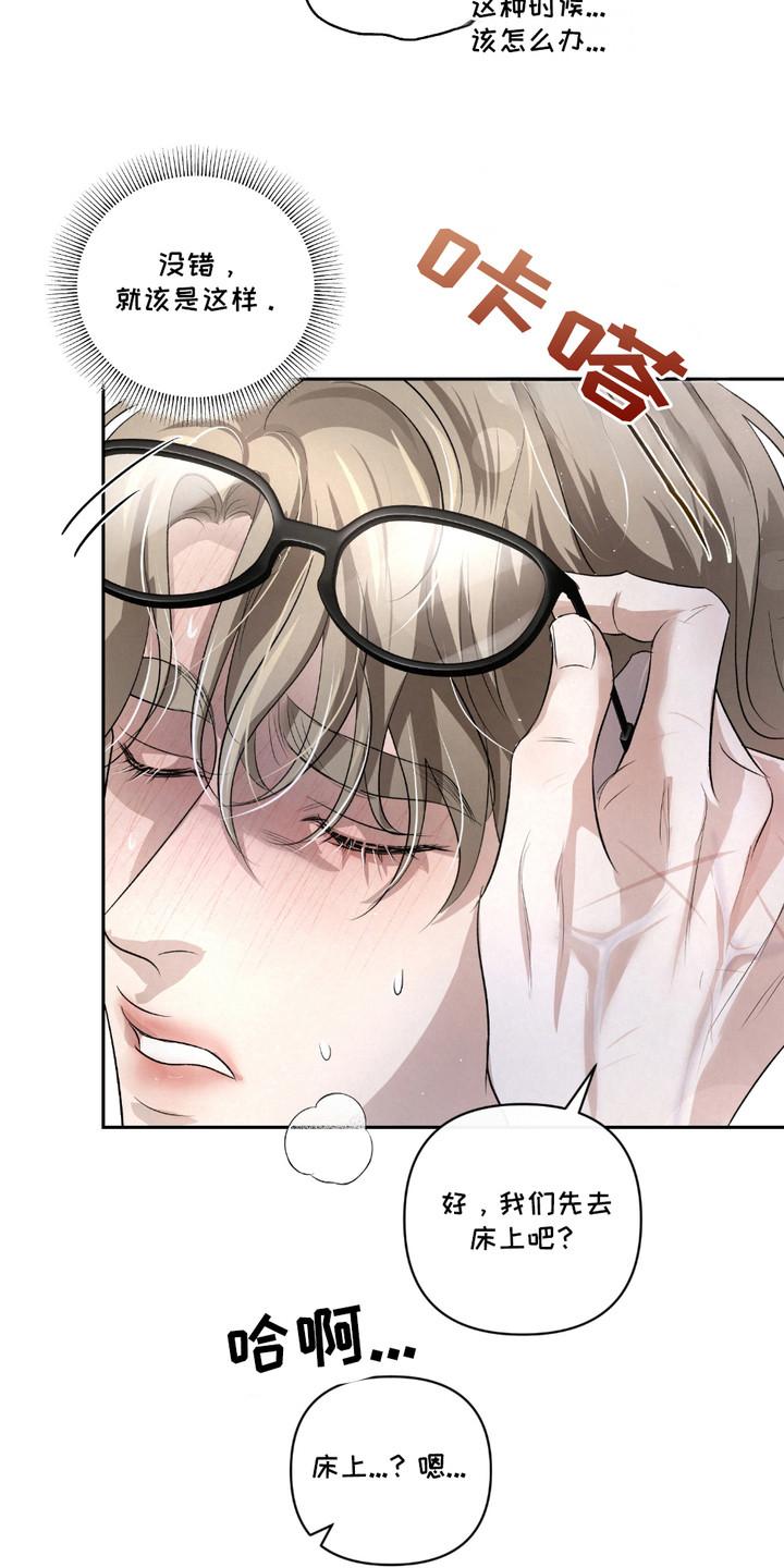 《血液指南》第34章：【第二季】成功了 第22页