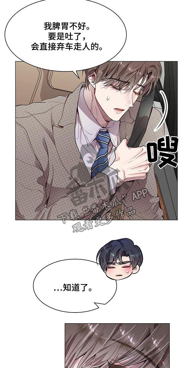 《虚情假意》第34章：醉酒 第22页