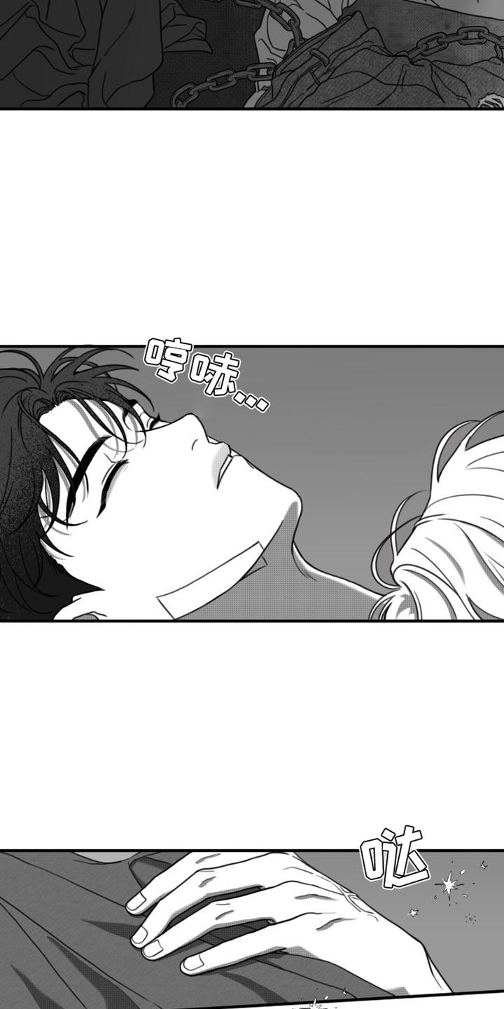 《疯狂禁锢》第34章：好温暖 第14页