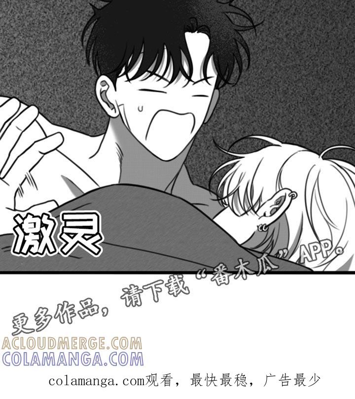 《疯狂禁锢》第34章：好温暖 第17页