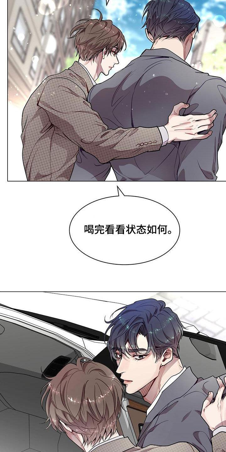 《虚情假意》第34章：醉酒 第14页