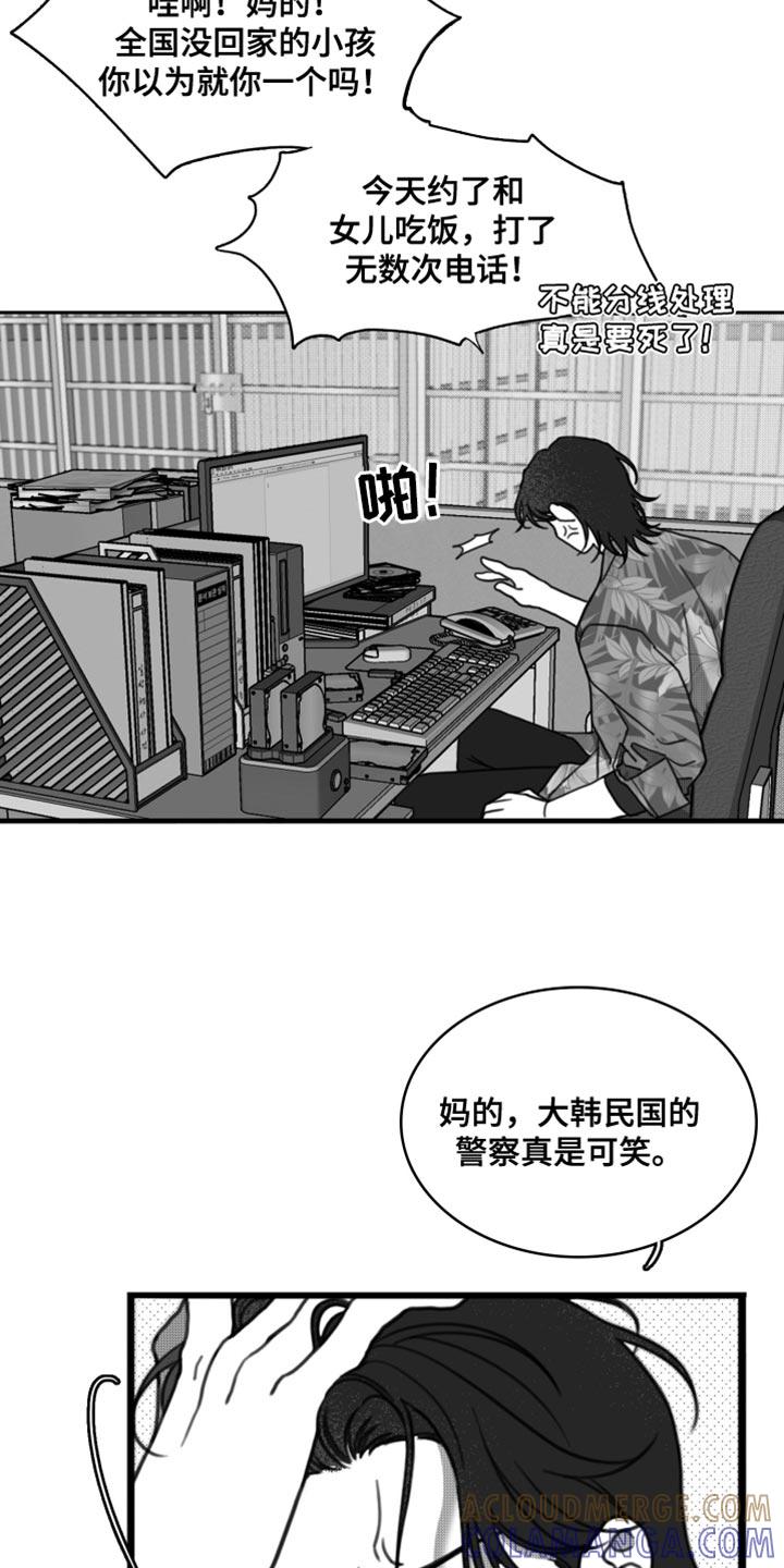 《疯狂禁锢》第34章：好温暖 第3页