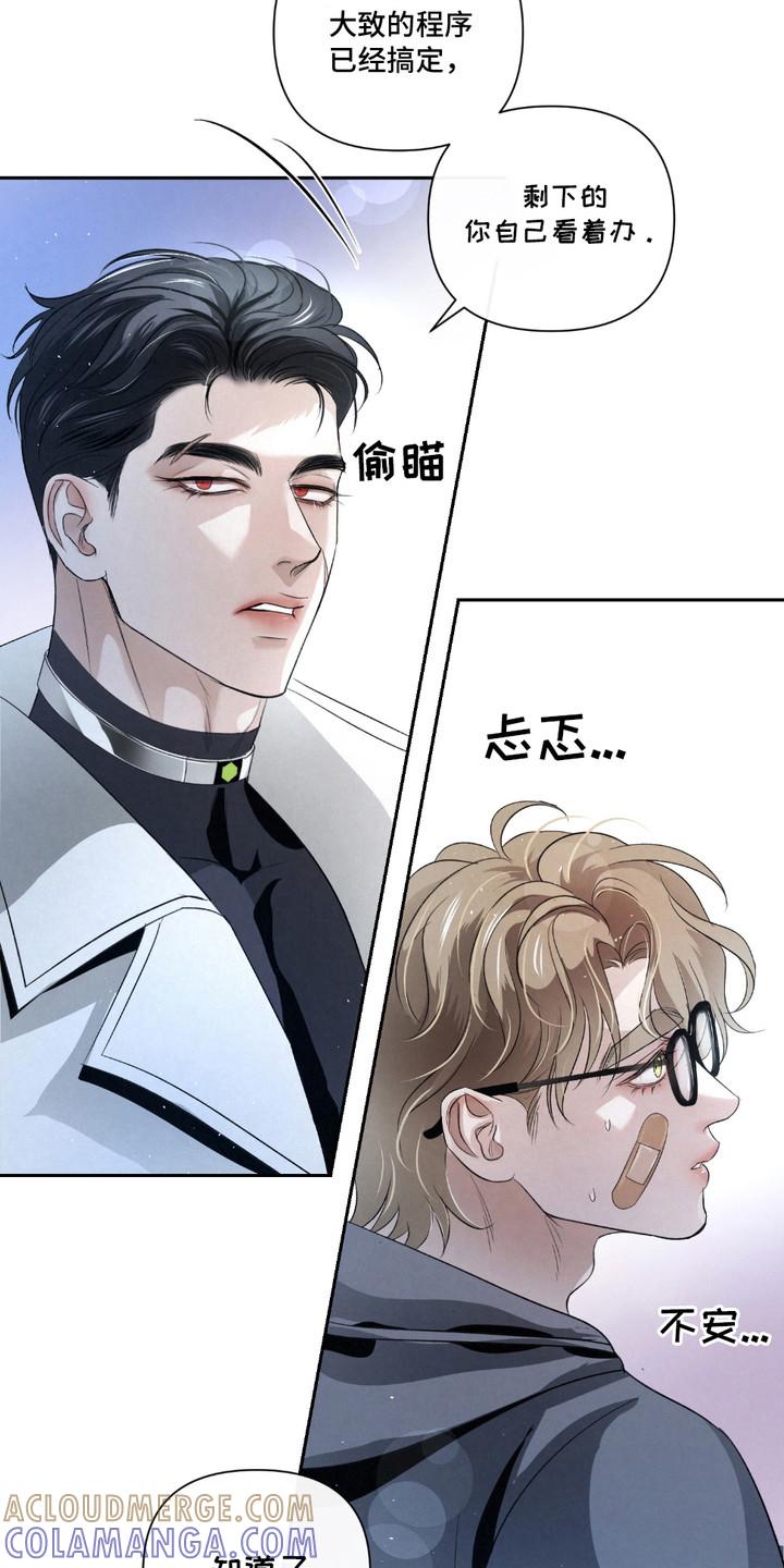 《血液指南》第34章：【第二季】成功了 第3页