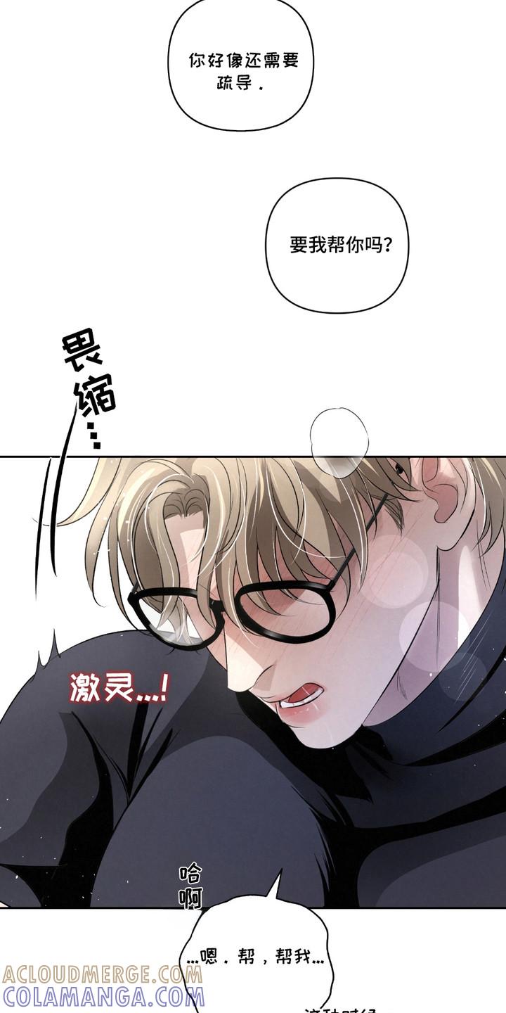 《血液指南》第34章：【第二季】成功了 第21页