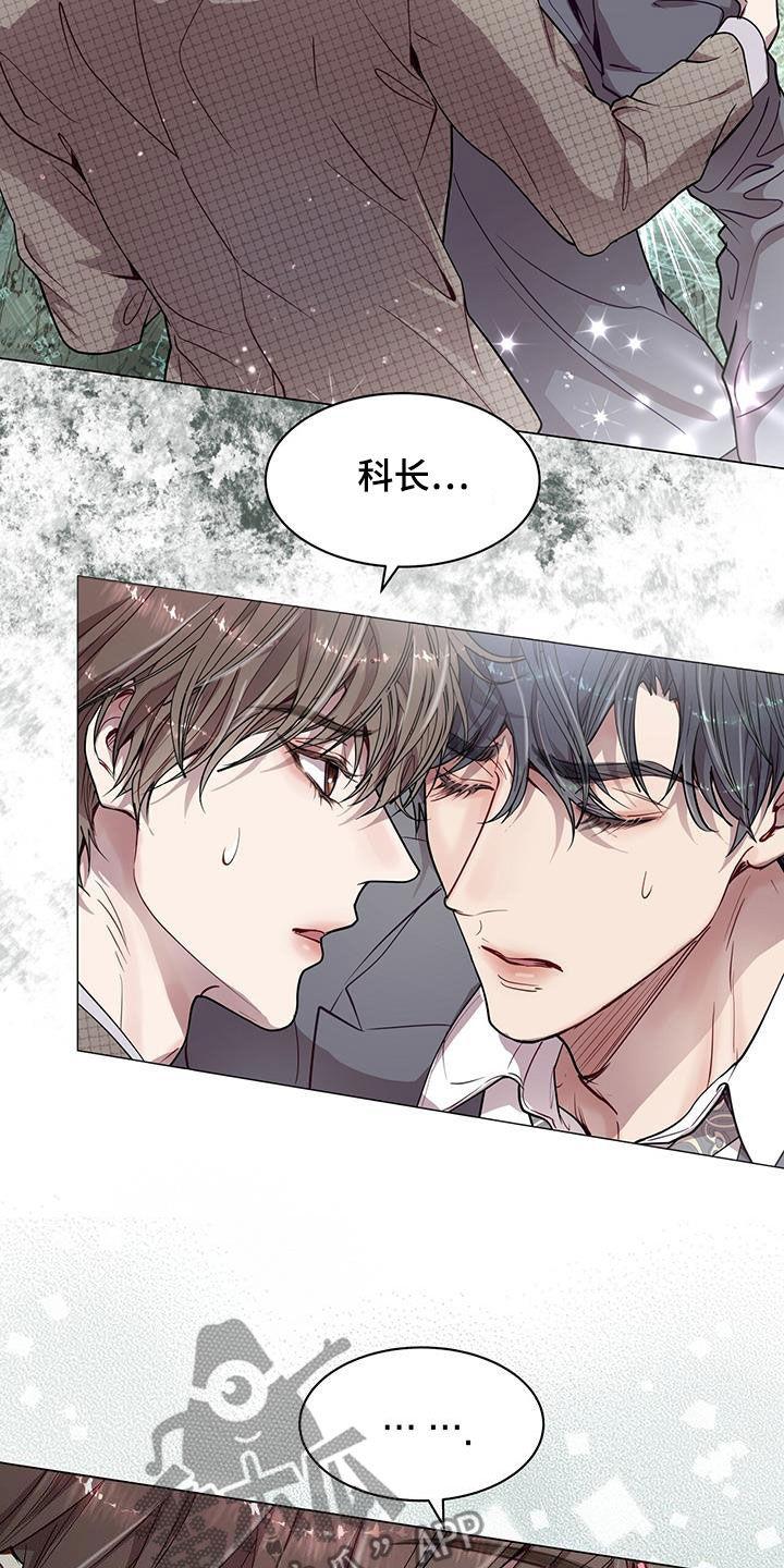 《虚情假意》第34章：醉酒 第10页
