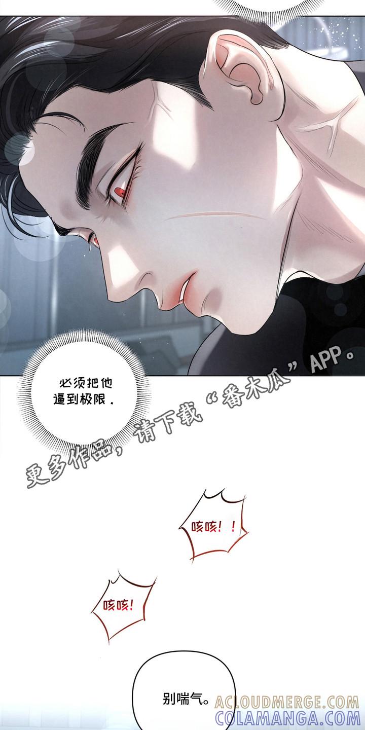 《血液指南》第34章：【第二季】成功了 第5页