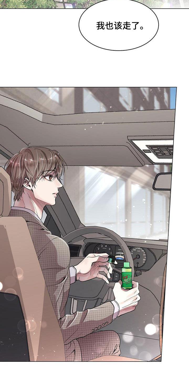 《虚情假意》第34章：醉酒 第16页