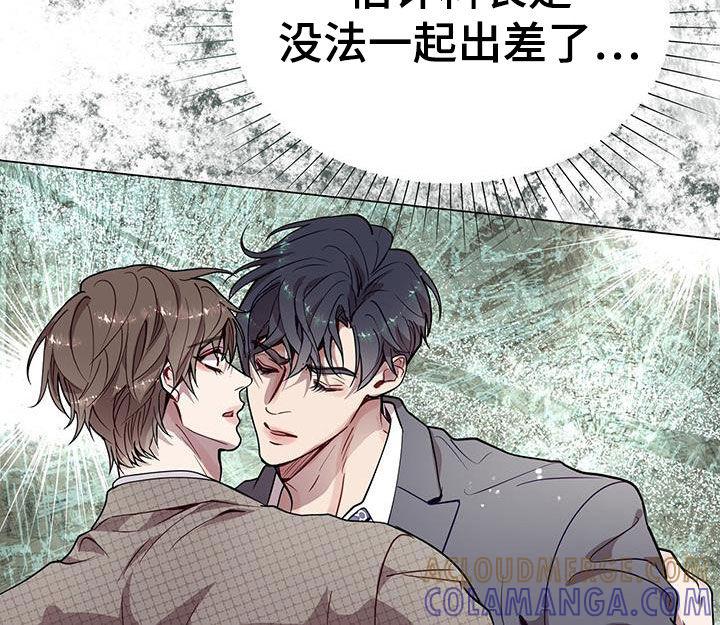 《虚情假意》第34章：醉酒 第9页