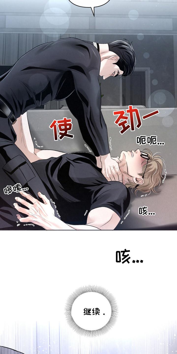 《血液指南》第34章：【第二季】成功了 第6页