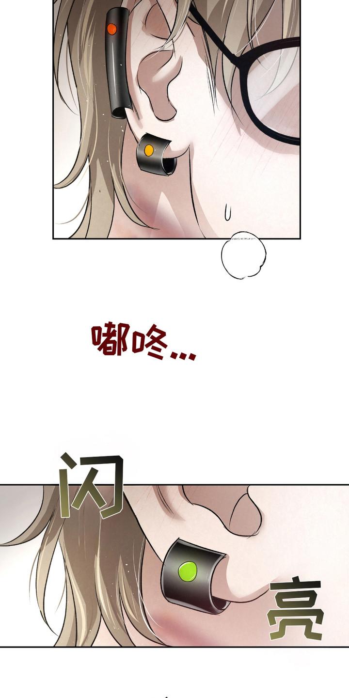 《血液指南》第34章：【第二季】成功了 第16页