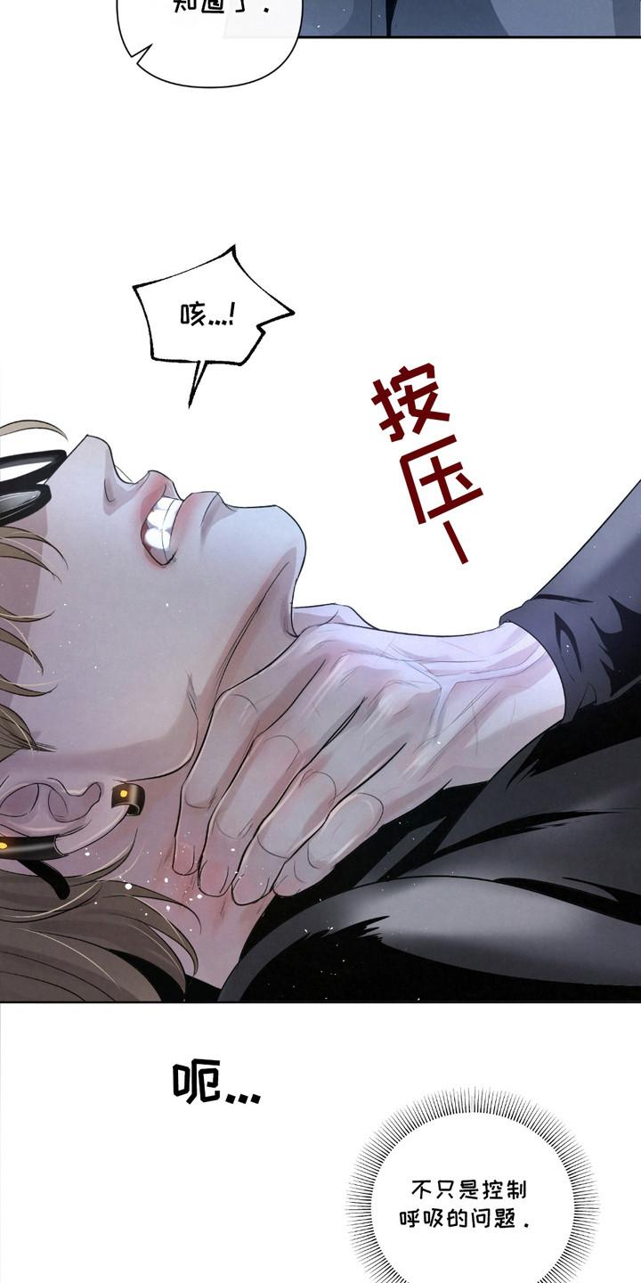 《血液指南》第34章：【第二季】成功了 第4页