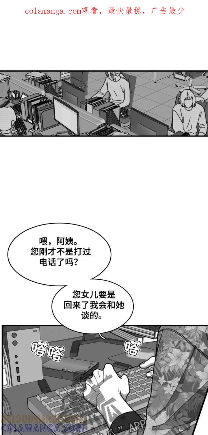 《疯狂禁锢》第34章：好温暖 第1页