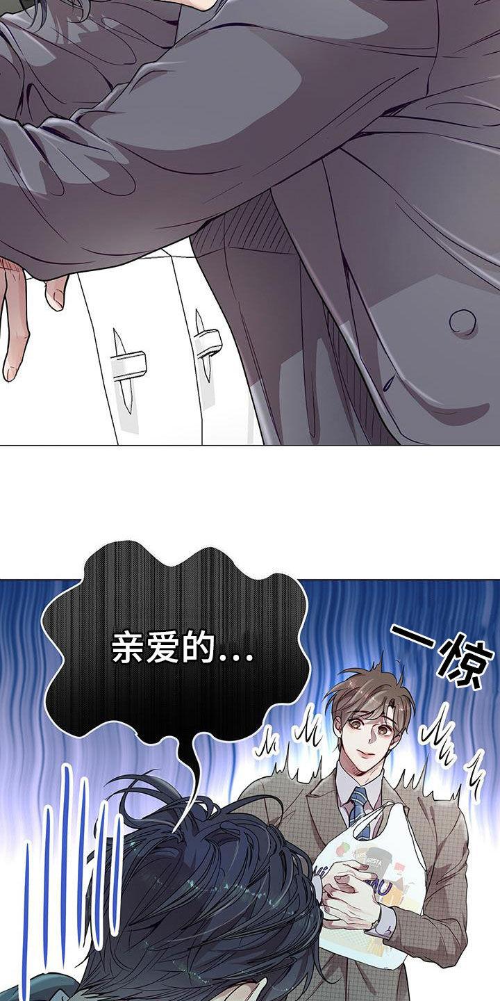 《虚情假意》第34章：醉酒 第4页