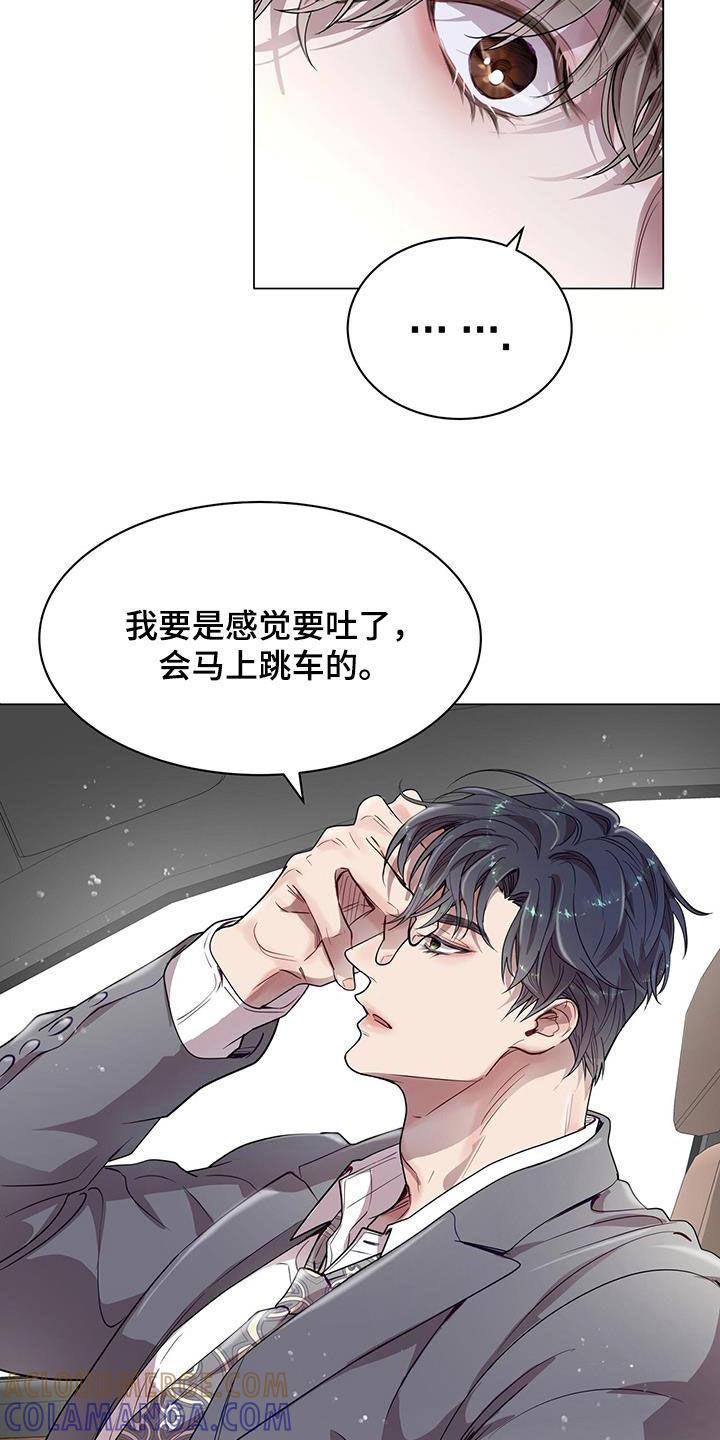 《虚情假意》第34章：醉酒 第23页