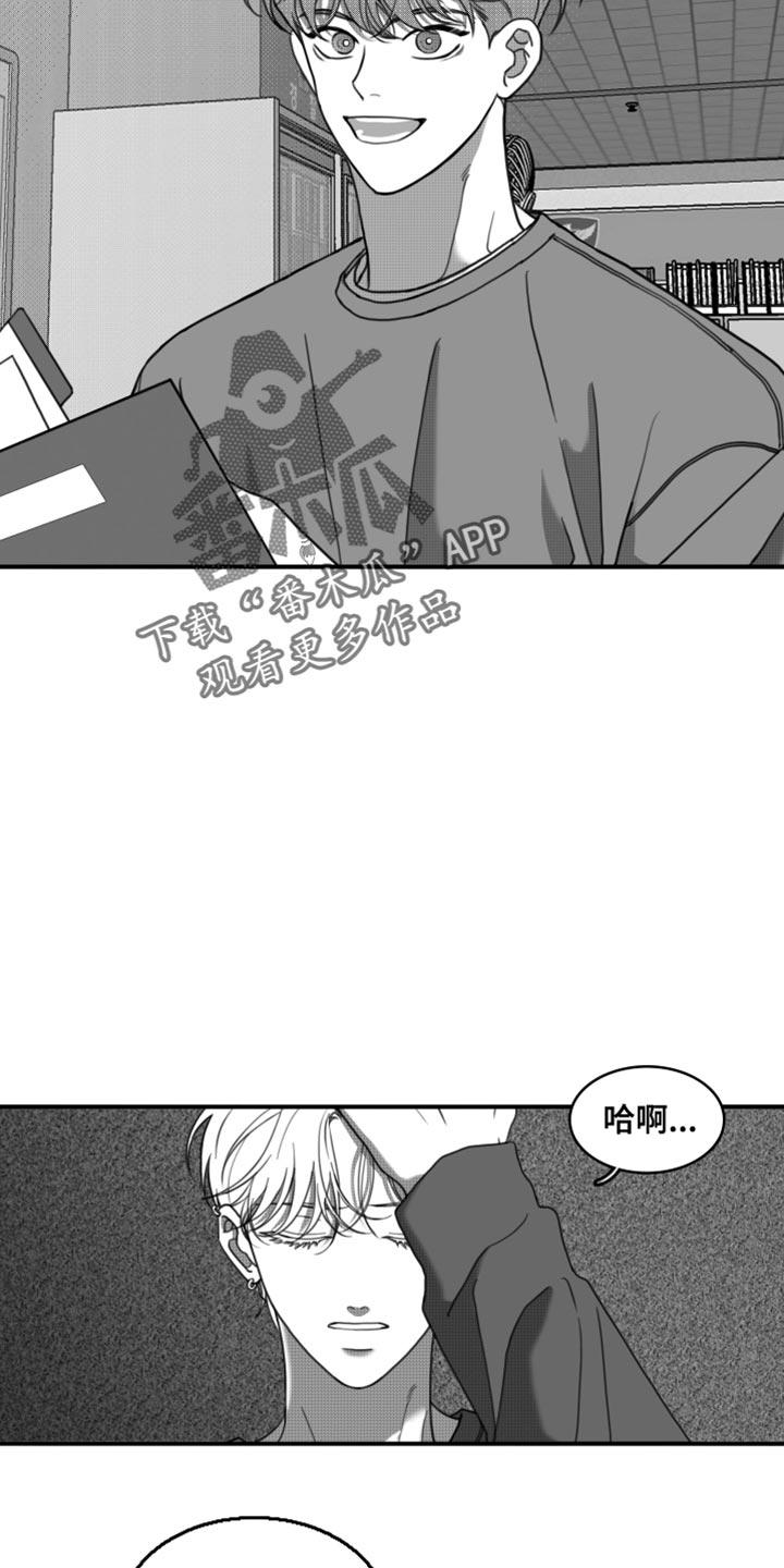 《疯狂禁锢》第34章：好温暖 第6页