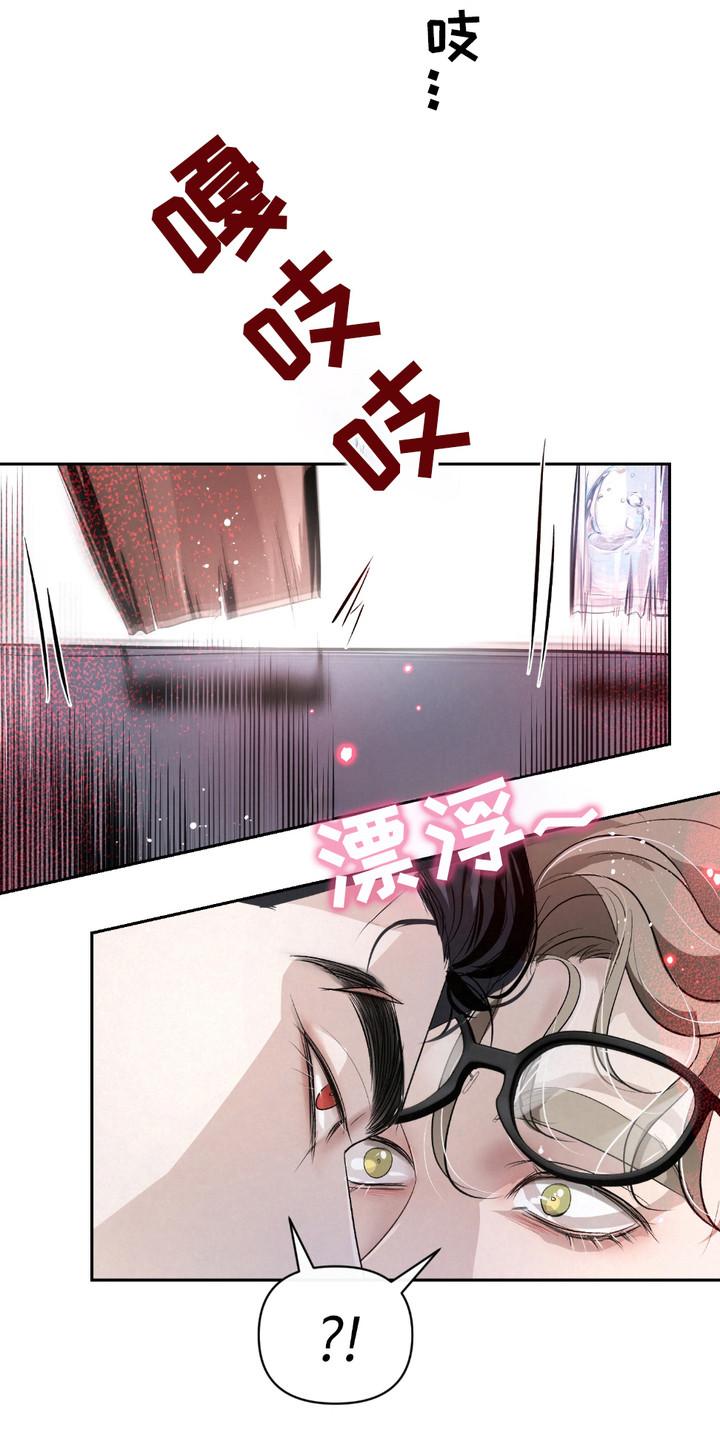 《血液指南》第34章：【第二季】成功了 第10页