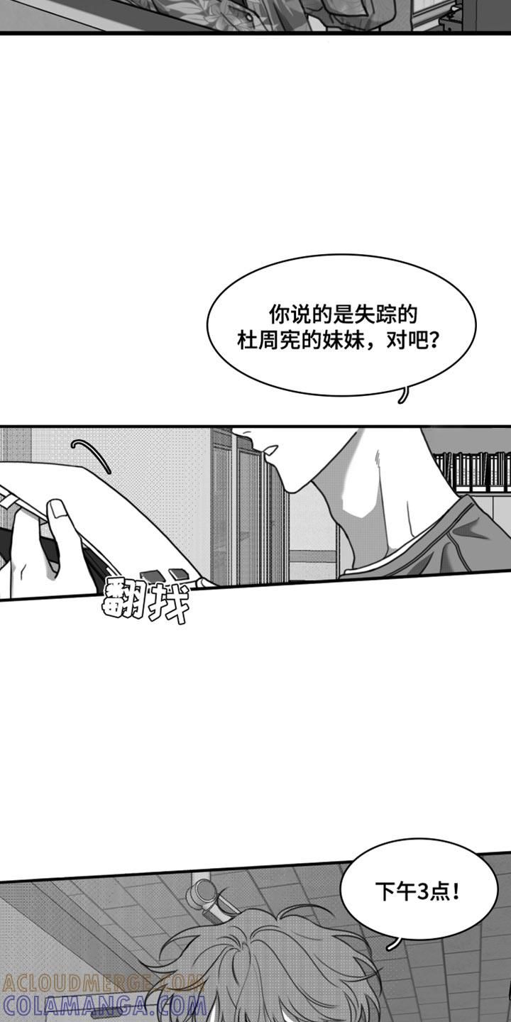 《疯狂禁锢》第34章：好温暖 第5页
