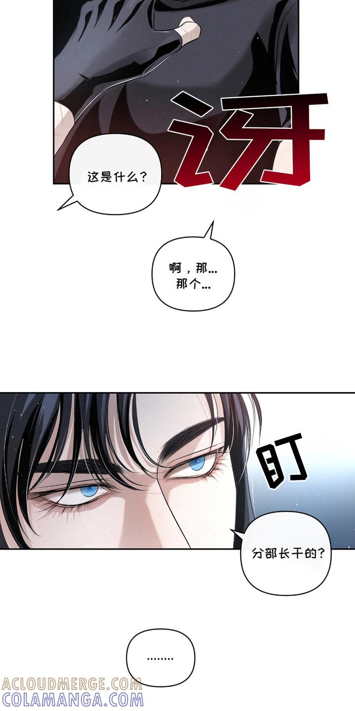 《血液指南》第35章：【第二季】反效果 第9页