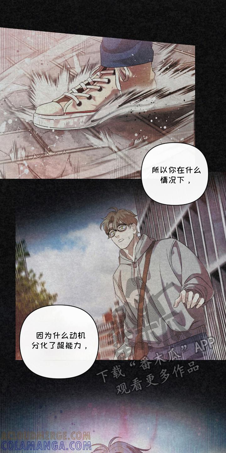 《血液指南》第35章：【第二季】反效果 第23页