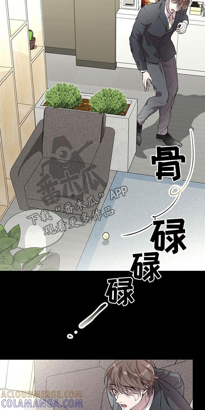 《虚情假意》第35章：明知故问 第23页