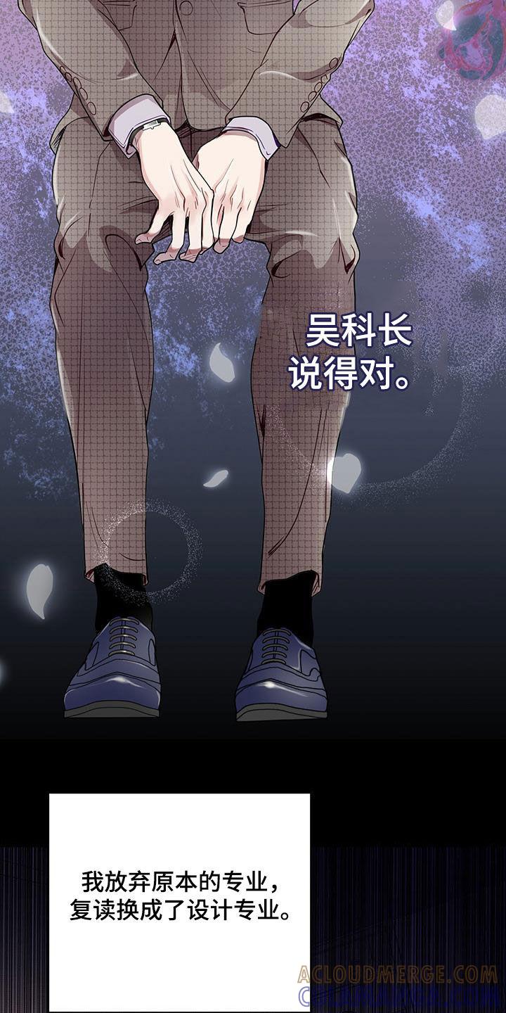 《虚情假意》第35章：明知故问 第15页