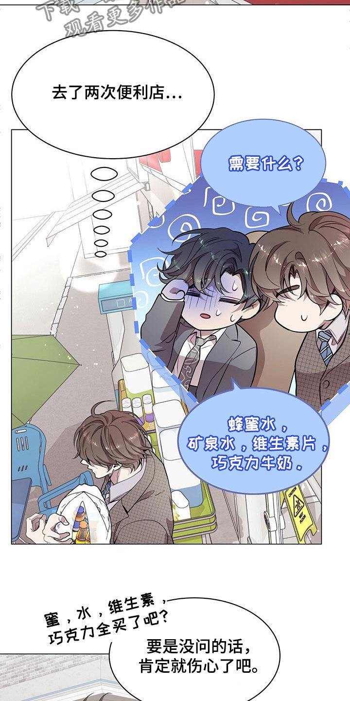 《虚情假意》第35章：明知故问 第6页