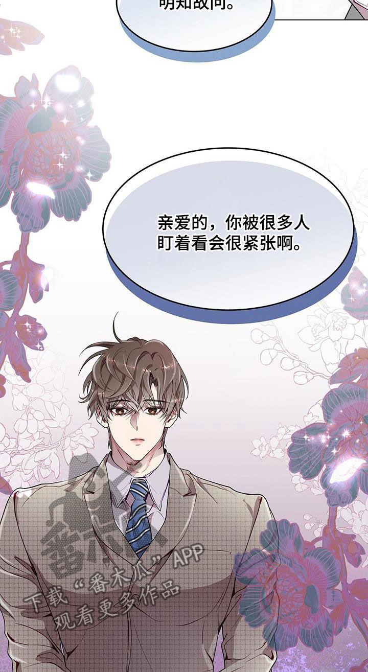 《虚情假意》第35章：明知故问 第14页