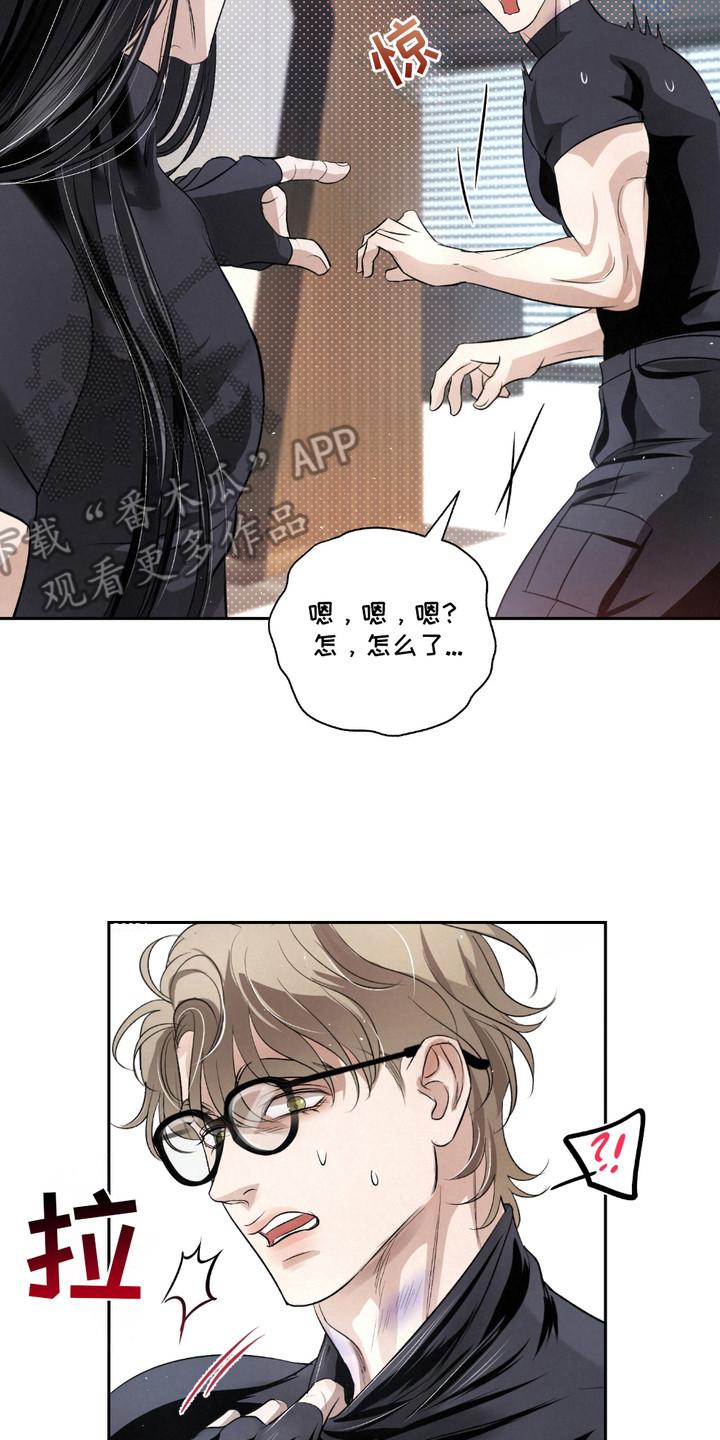 《血液指南》第35章：【第二季】反效果 第8页
