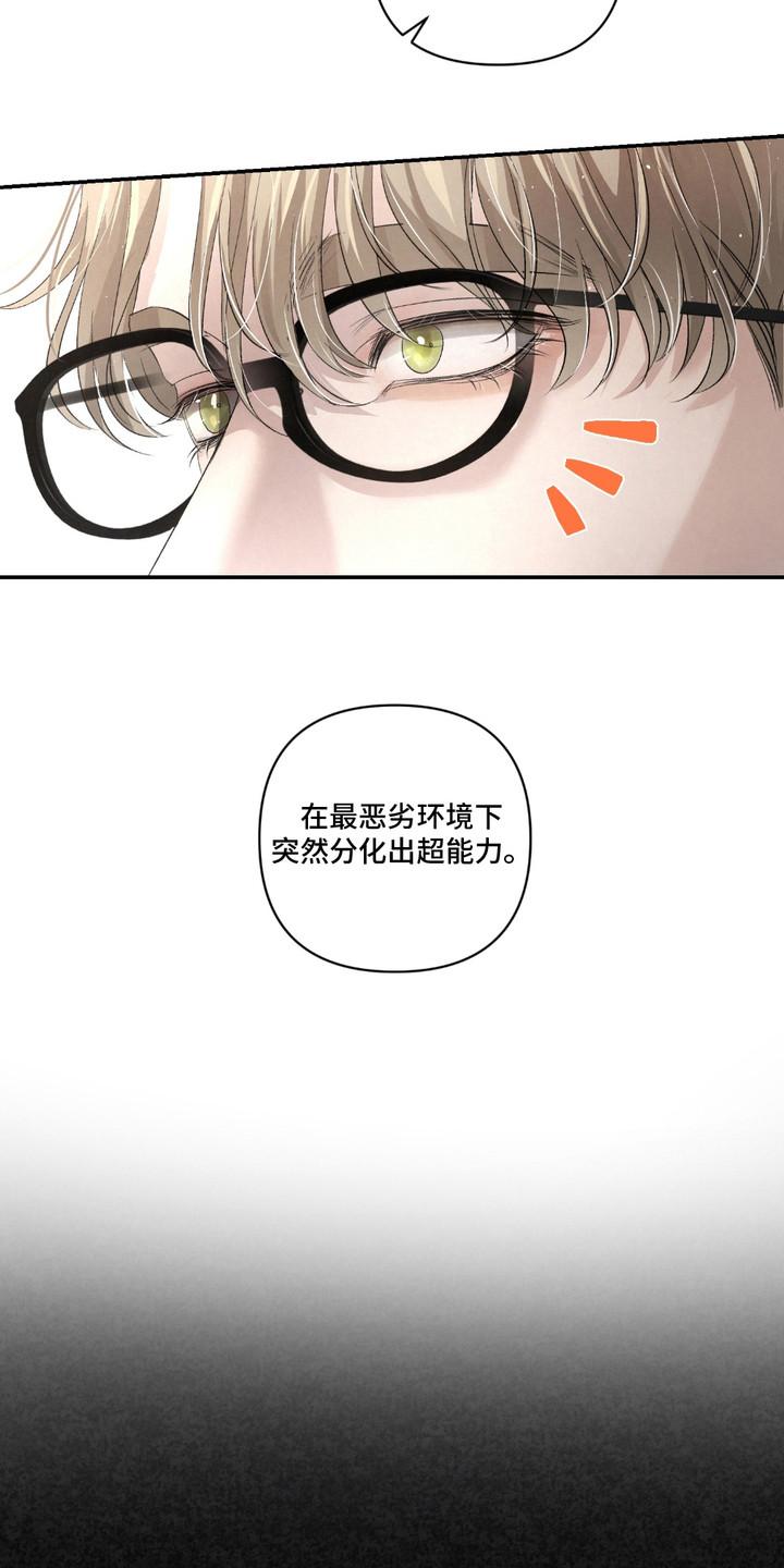 《血液指南》第35章：【第二季】反效果 第22页