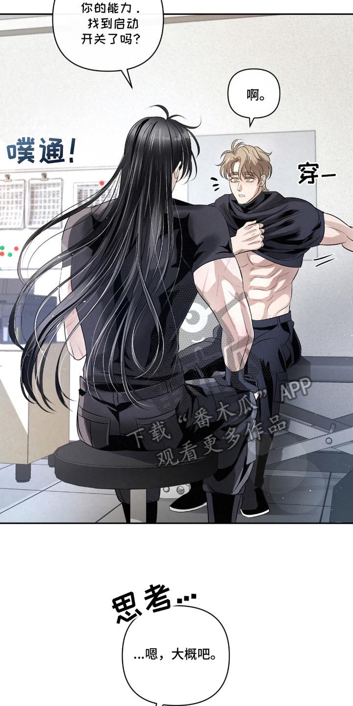 《血液指南》第35章：【第二季】反效果 第14页
