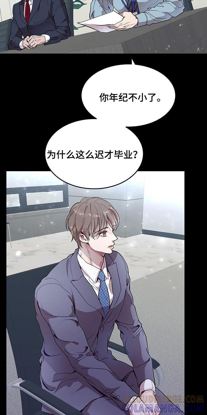 《虚情假意》第35章：明知故问 第17页