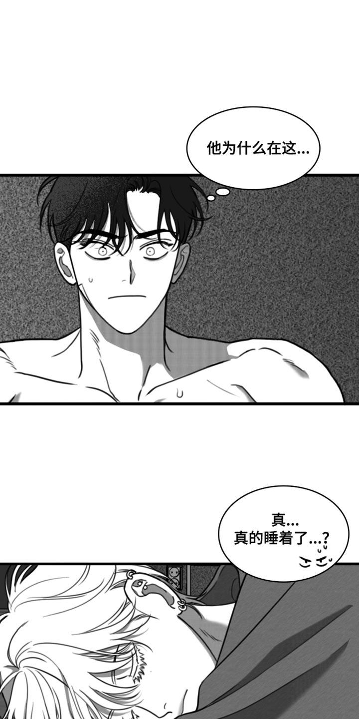 《疯狂禁锢》第35章：只要你乖一点 第2页