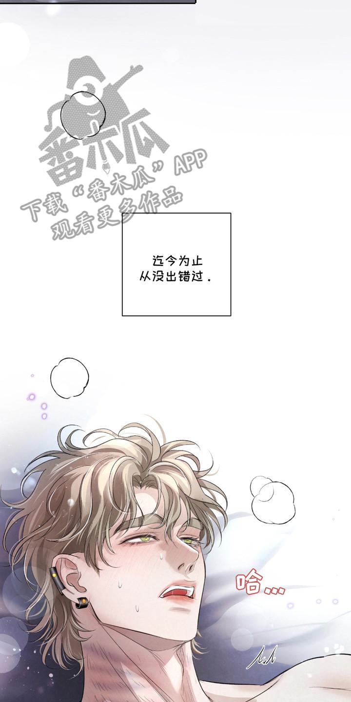 《血液指南》第35章：【第二季】反效果 第2页