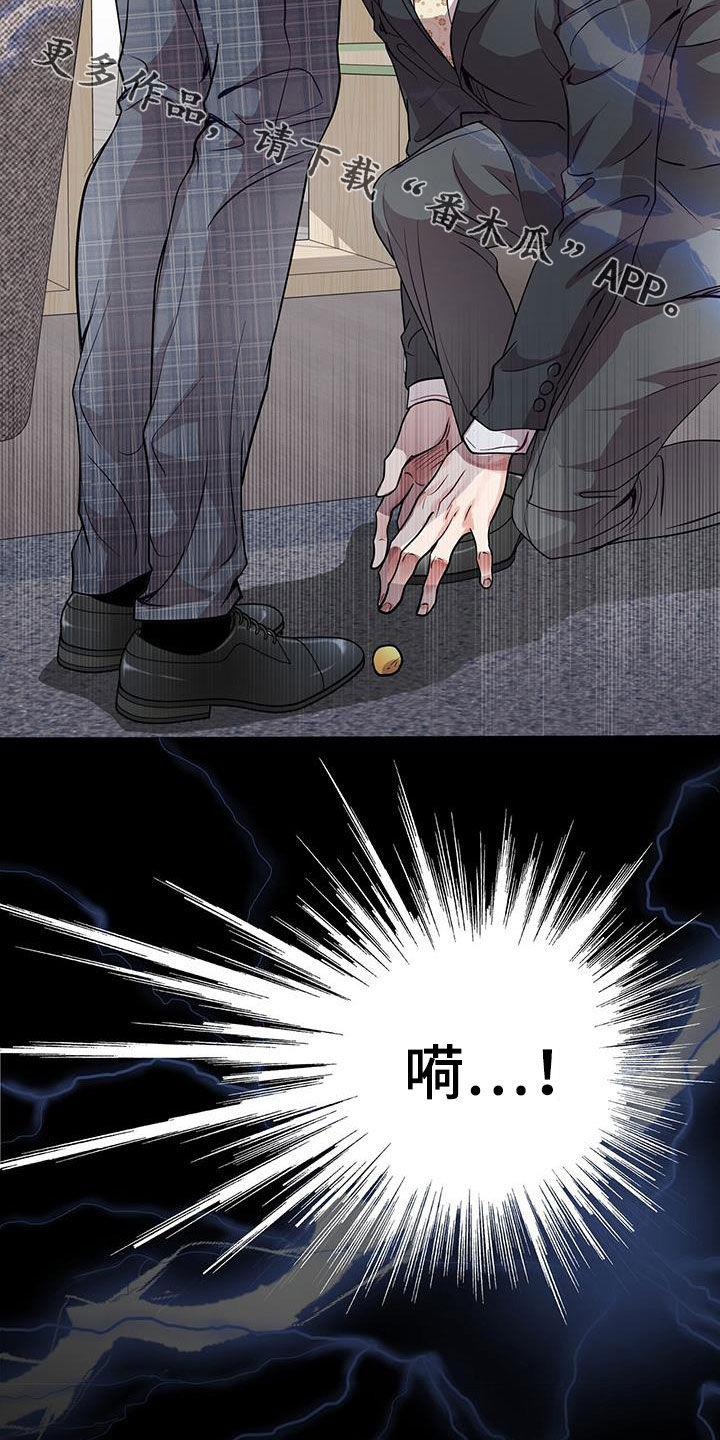 《虚情假意》第35章：明知故问 第26页