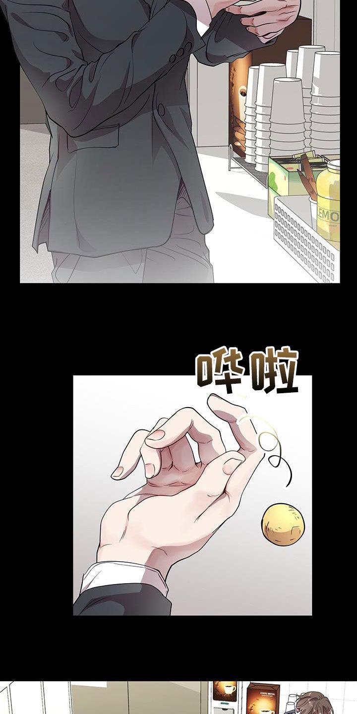 《虚情假意》第35章：明知故问 第22页