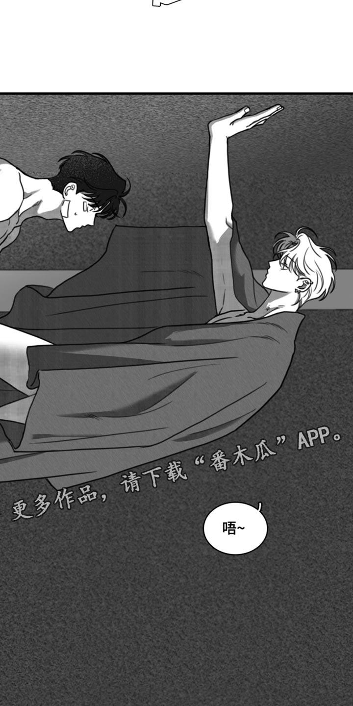 《疯狂禁锢》第35章：只要你乖一点 第14页