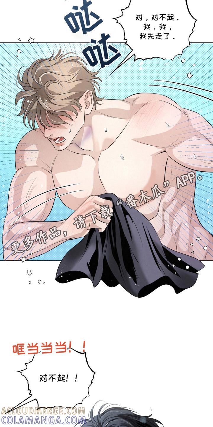 《血液指南》第35章：【第二季】反效果 第5页