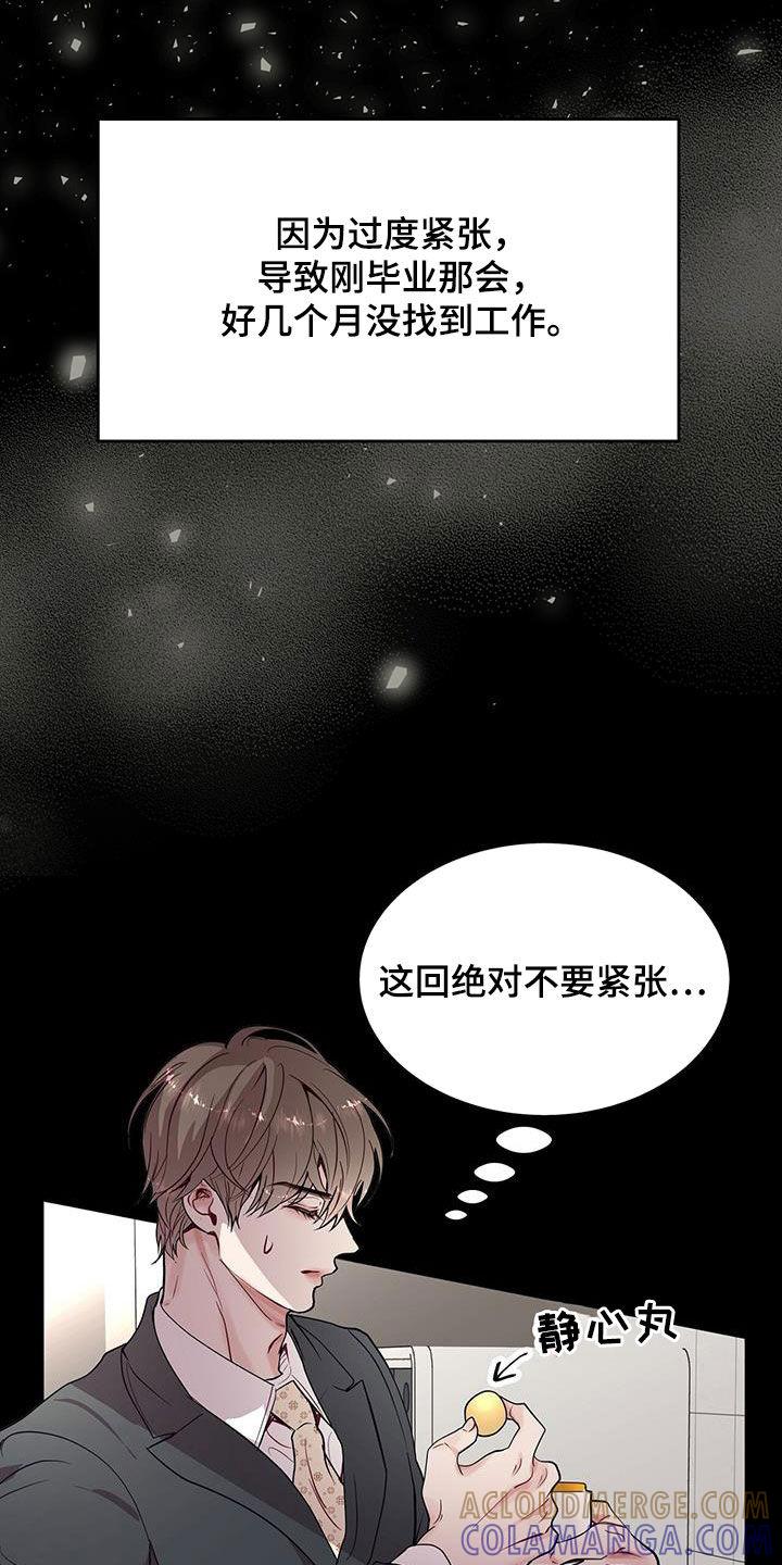《虚情假意》第35章：明知故问 第21页