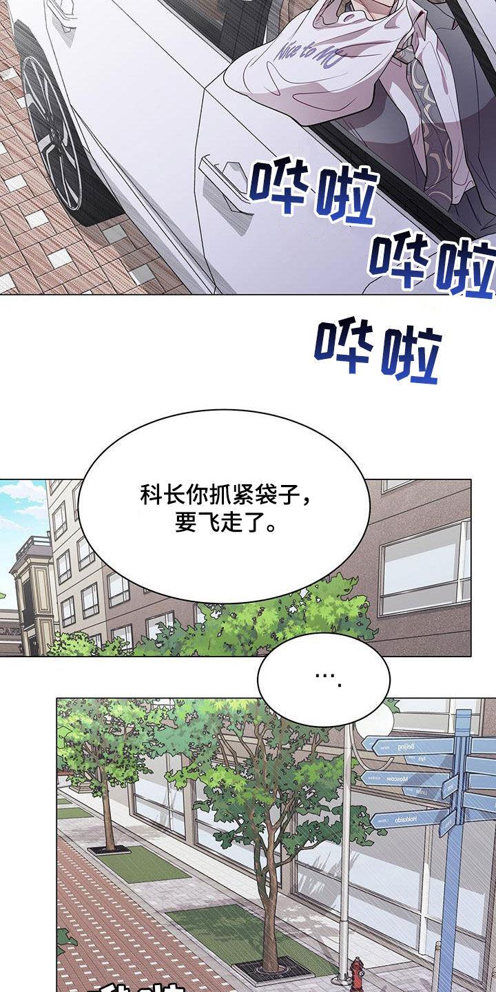 《虚情假意》第35章：明知故问 第4页