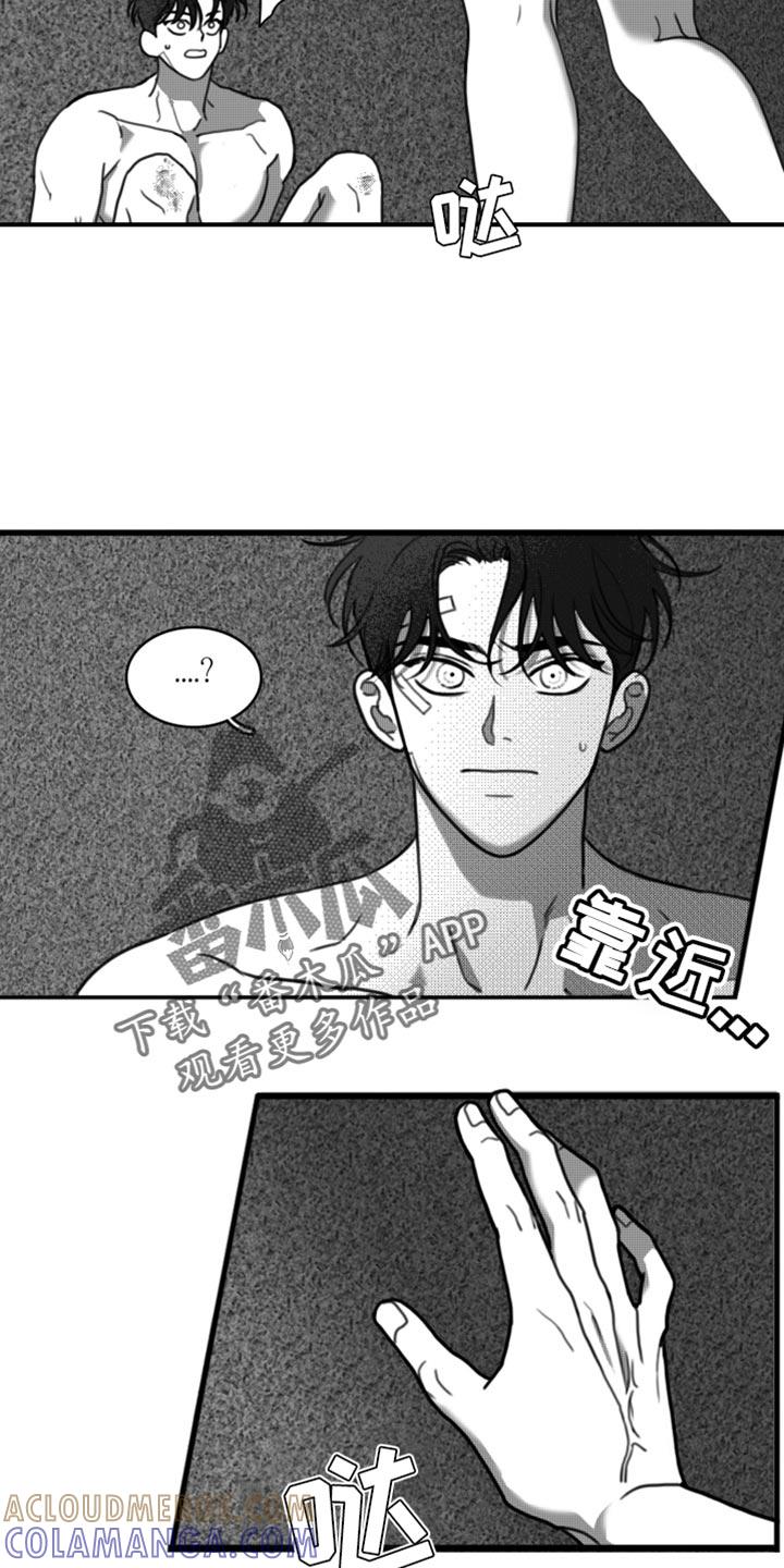 《疯狂禁锢》第35章：只要你乖一点 第13页