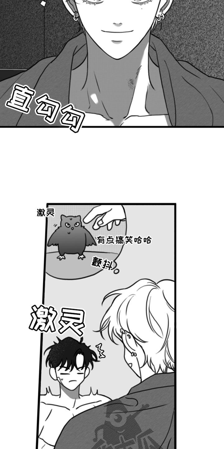 《疯狂禁锢》第35章：只要你乖一点 第10页
