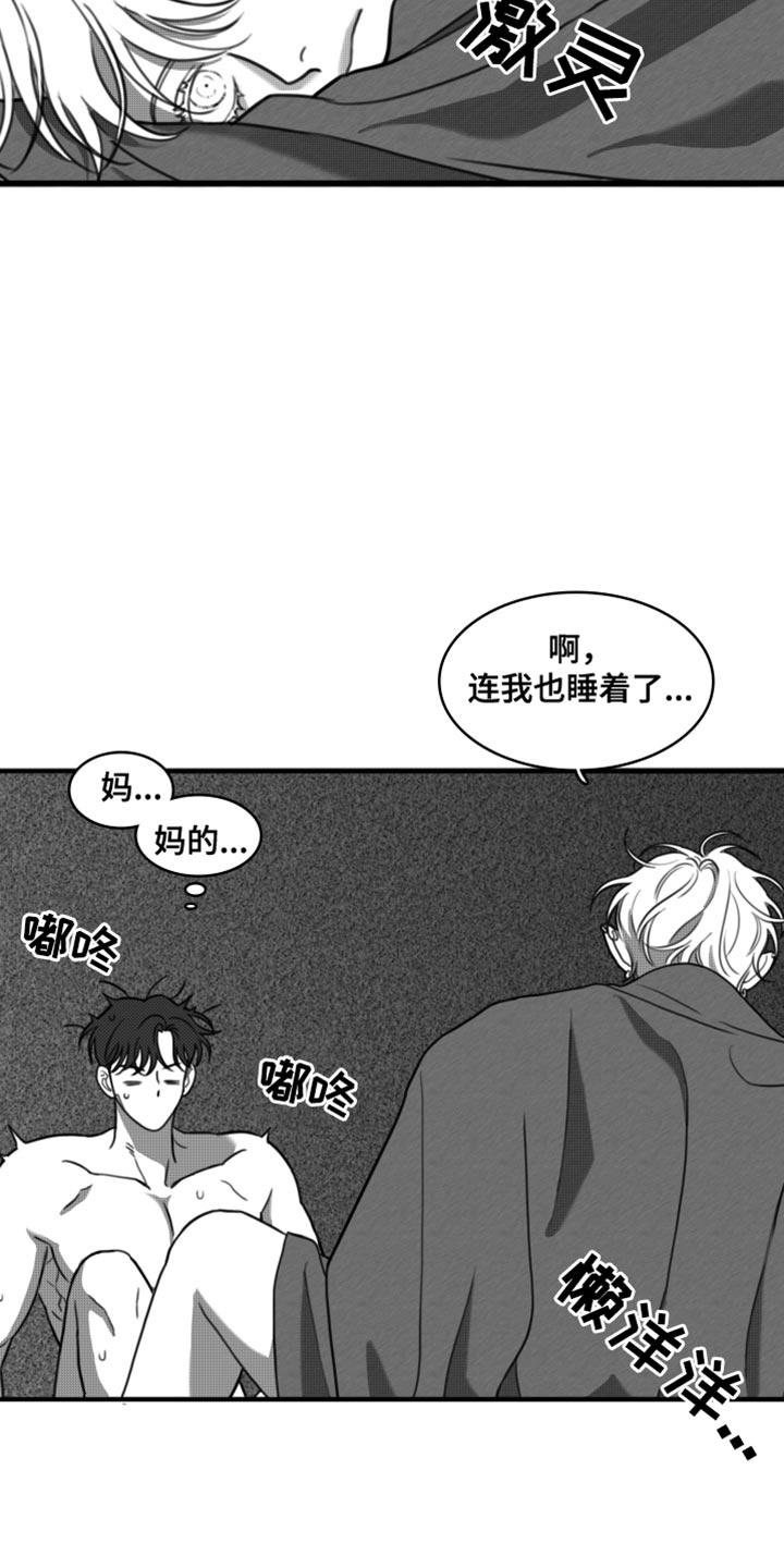 《疯狂禁锢》第35章：只要你乖一点 第4页