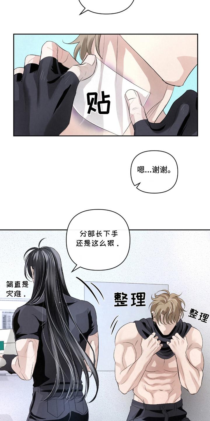 《血液指南》第35章：【第二季】反效果 第12页