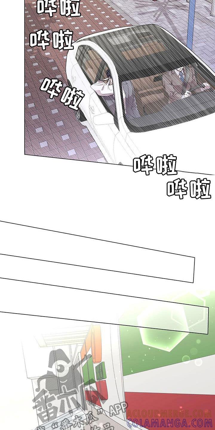 《虚情假意》第35章：明知故问 第5页