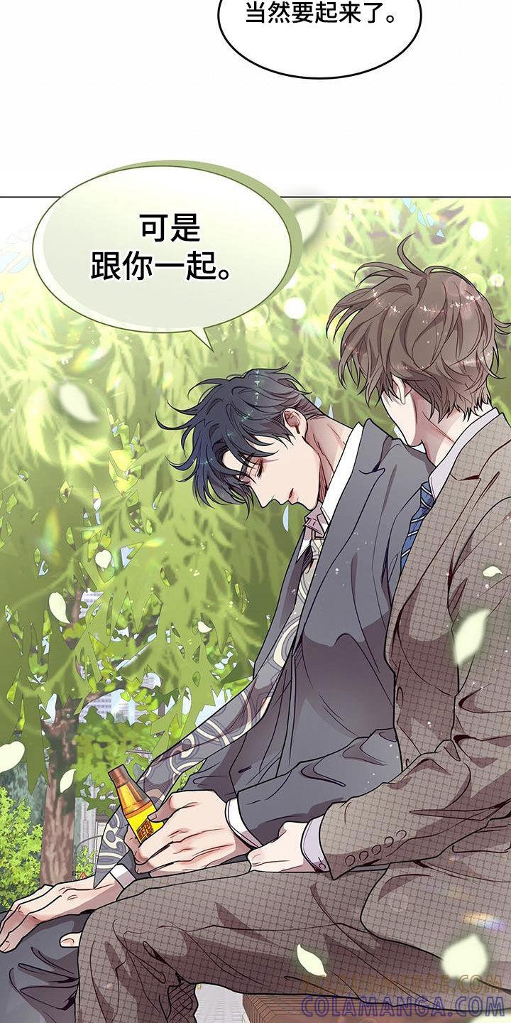 《虚情假意》第35章：明知故问 第11页